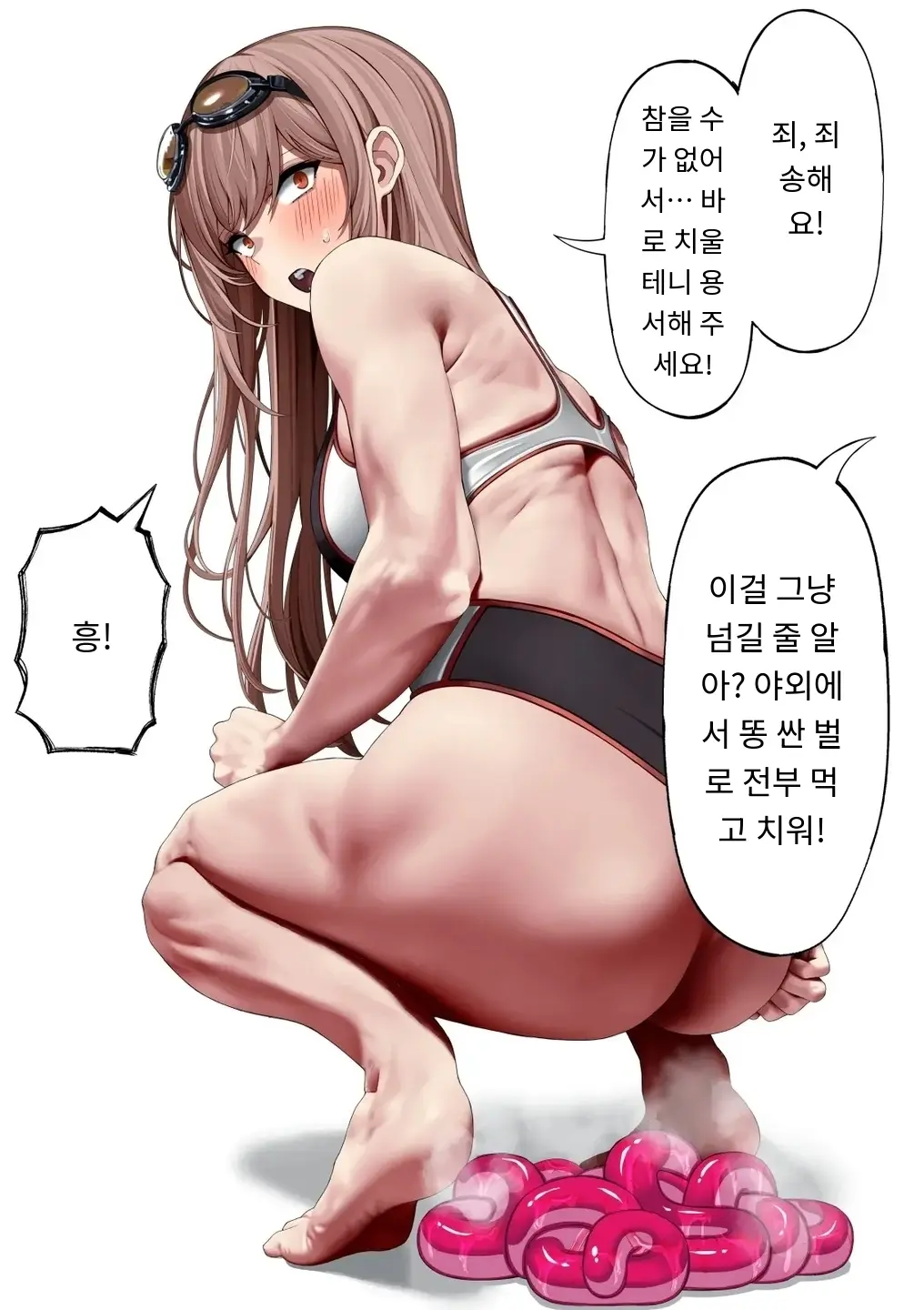 Rapi Jelly Haisetsu